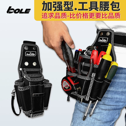 博勒BOLE加厚背板随身腰挂工具袋电工工具腰包精品改进款加强耐用