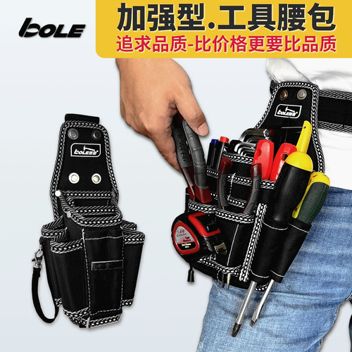 博勒BOLE加强型穿挂快挂工具腰包