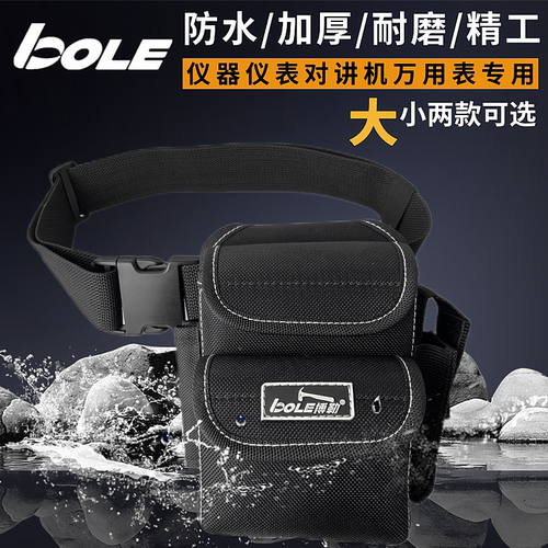 bole工具包维修腰包多功能小型