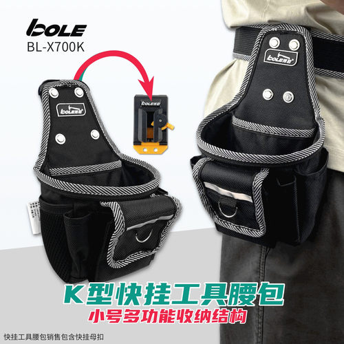 博勒BOLE小号便捷型多功能腰包