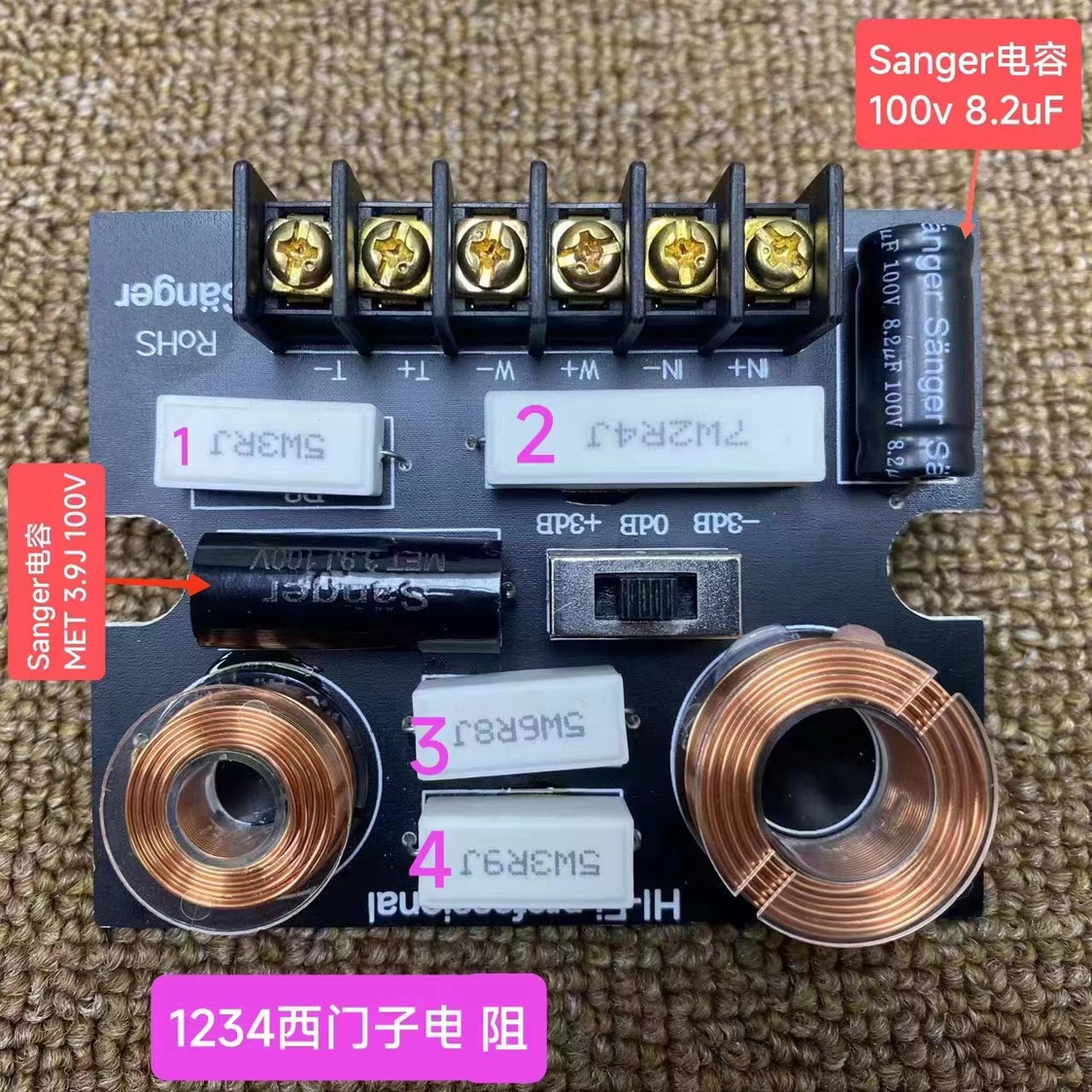 Sanger桑格原装二分频器1高1中低3阶设计汽车音箱专业hifi分频器