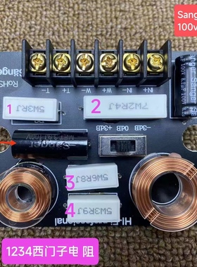 Sanger桑格原装二分频器1高1中低3阶设计汽车音箱专业hifi分频器