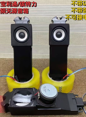 低音视频效果Polycom宝利通白色全频无源音箱高中低全音域diy改装