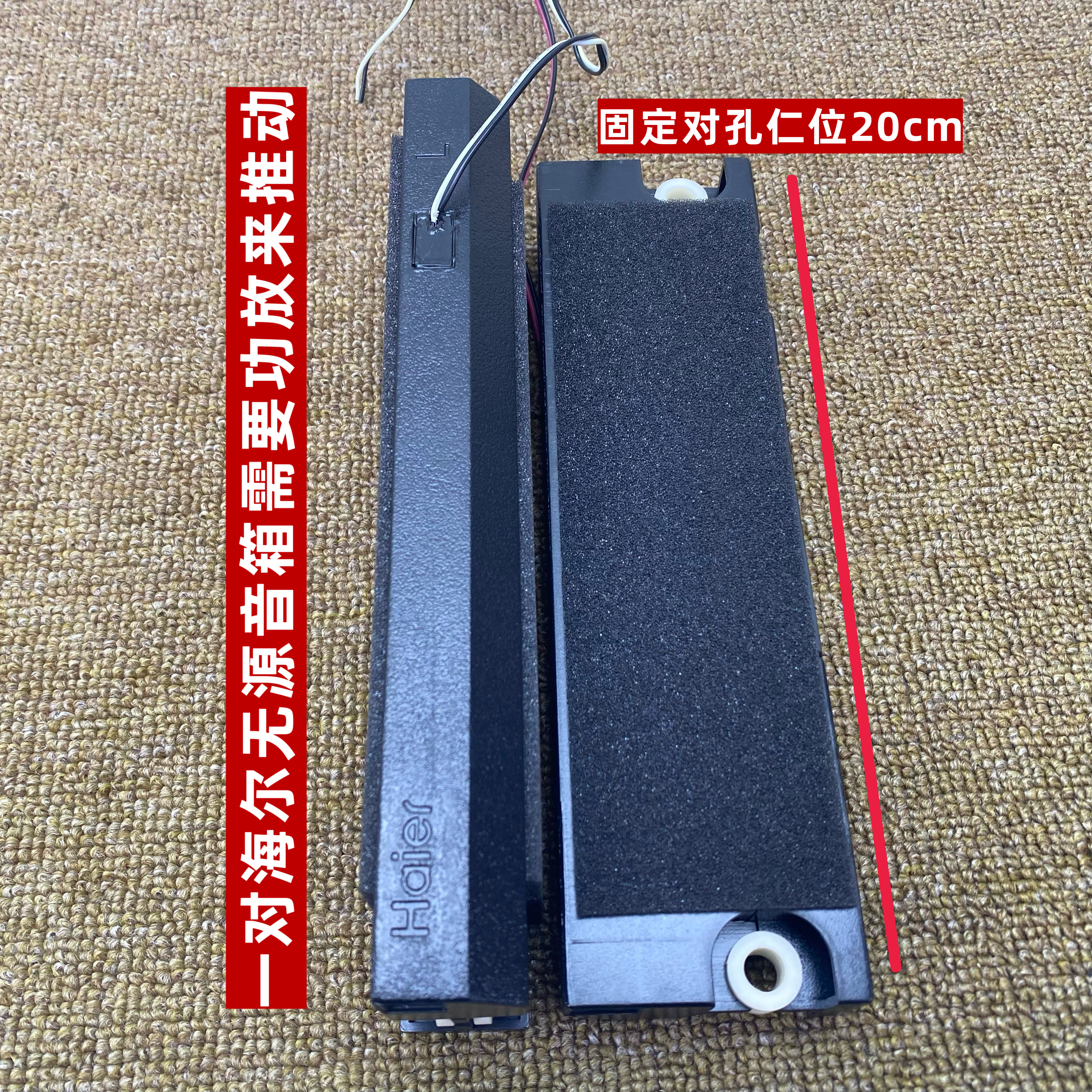 低音Haier海尔二分频无源音箱全频高中低全音喇叭电视拆机改装