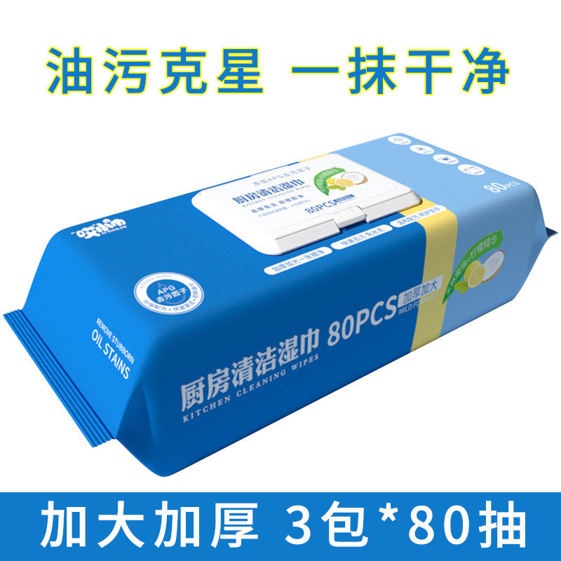 专用厨房湿巾清洁去污去油家用除油湿巾纸灶台加大加厚80抽/包,洗护清洁剂/卫生巾/纸/香薰,厨房湿巾,淘宝优惠券,粉丝福利购,淘宝优惠卷