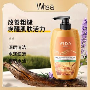 茶籽精油滋养舒缓沐浴露清洁控油细腻嫩滑护肤沐浴液800ml