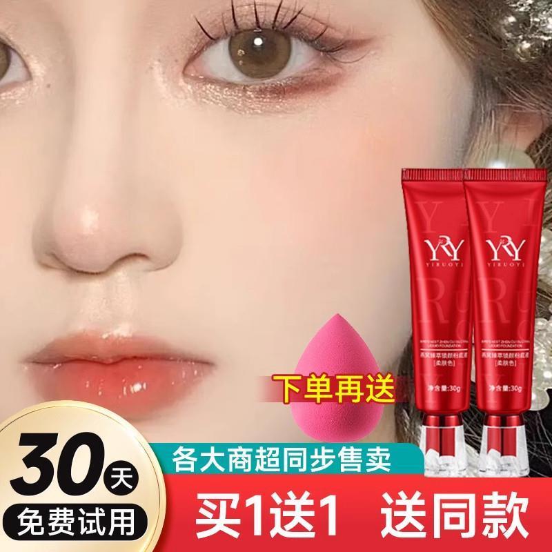 燕窝粉底液干皮保湿水润巨遮瑕持久不易脱妆混油皮气垫bb霜正品.