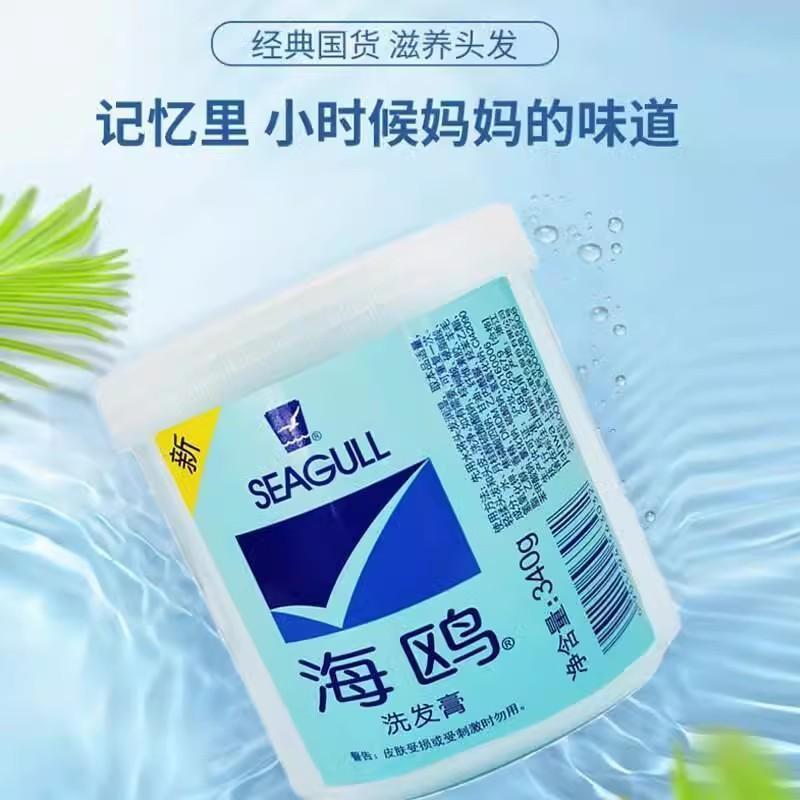 老国货上海海鸥洗发膏官方正品洗头膏男女士去屑蓬松滋润上海家化