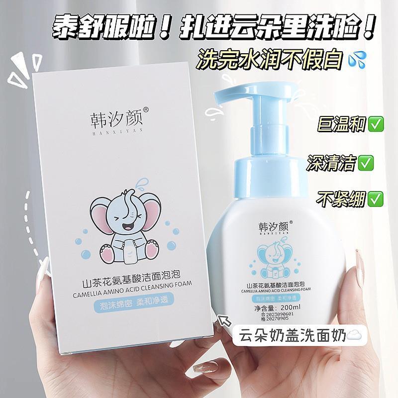 .洗面奶2025热卖山茶花氨基酸洁面慕斯泡沫型深层清洁清爽控油洁