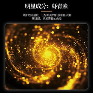 贝兰妃虾青素黄金蜂窝蝴蝶眼膜淡细纹抗皱紧致5片