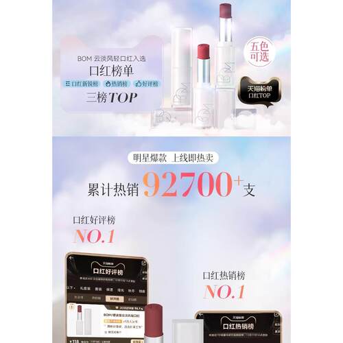 BOM云淡风轻口红柔雾丝滑哑光持久轻薄显色不沾杯