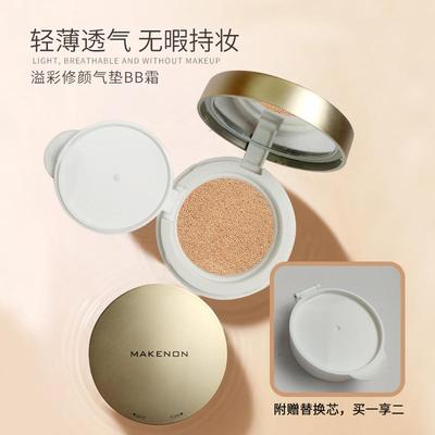 山师大叔蒙芭拉麦克侬水光遮瑕气垫BB霜保湿滋润隔离带替换装