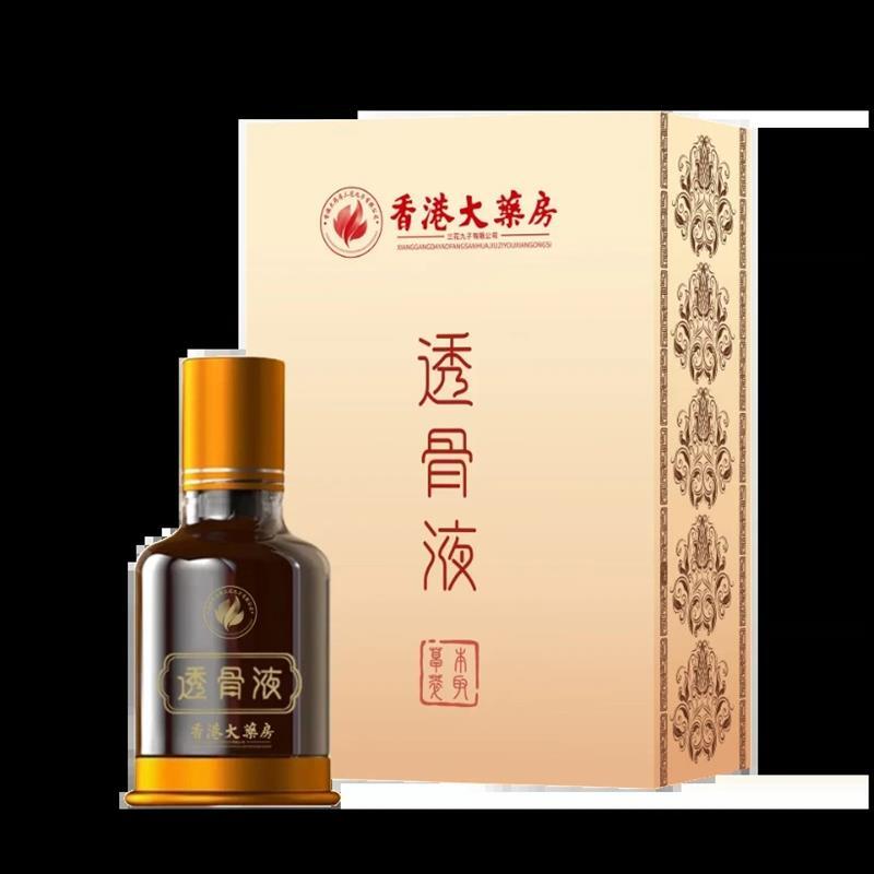 【买 一送一】港货正品老牌透骨液 颈椎肩周腰椎膝盖关节滚珠涂抹