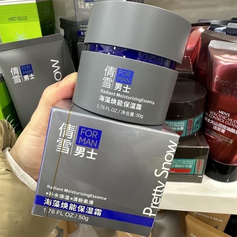 倩雪男士海藻焕能保湿霜补水滋润面霜清爽不油腻秋冬擦脸油防干燥