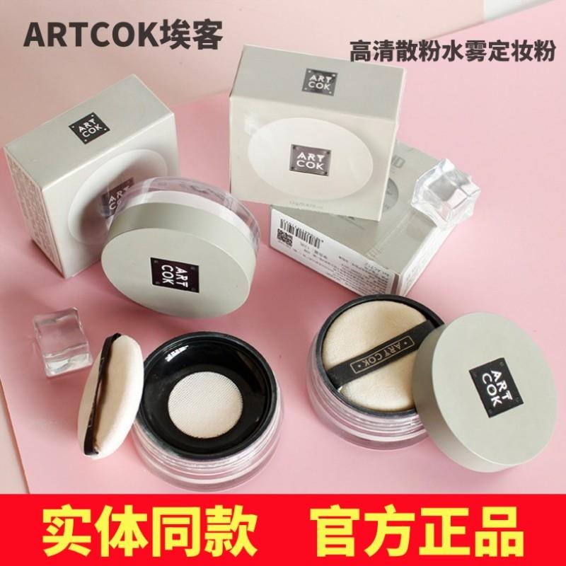 ARTCOK埃客高清散粉水雾定妆粉控油丝绒蜜粉哑光自然清爽不脱妆女