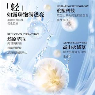 仰美童颜灯泡肌小露珠精华水紧致抗皱弹润精华爽肤水