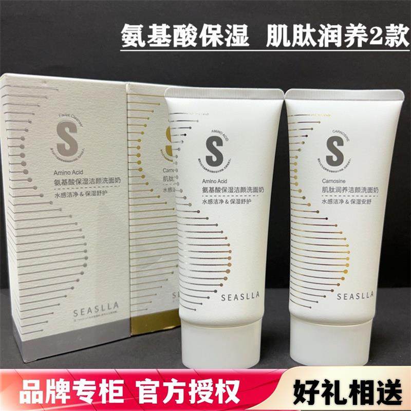 氨基酸保湿肌肽润养洁颜洗面奶卸妆舒敏清爽控油洗面乳膏,美容护肤/美体/精油,洁面,淘宝优惠券,粉丝福利购,淘宝优惠卷
