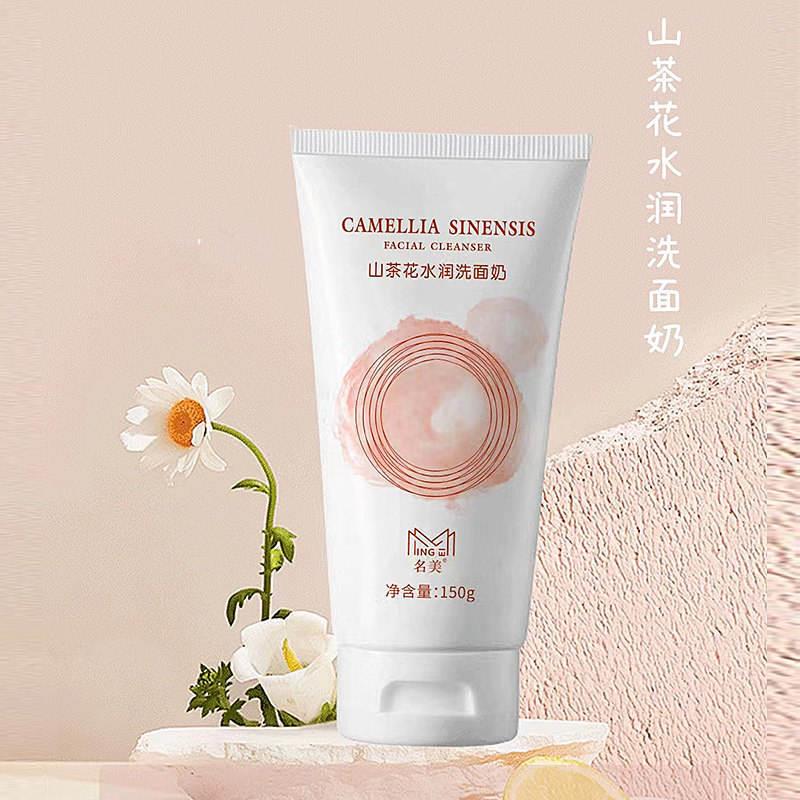 山茶花水润洗面奶补水保湿去角质紧致深层清洁毛孔控油泡沫洁面乳