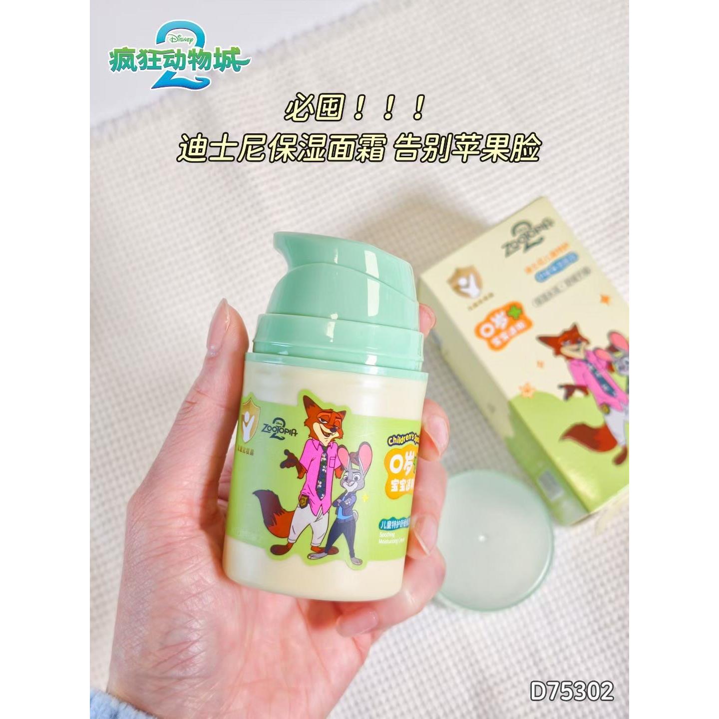 儿童保湿面霜补水滋润秋冬季防干裂宝宝润肤乳液