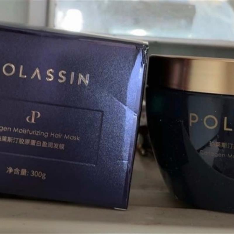 【养护丝滑】官方正品珀莱斯汀胶原蛋白盈润发膜