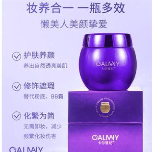 卡尔曼尼多肽贵妇养颜酵母膏保湿紧致嫩肤舒缓养肤紫绷带面霜