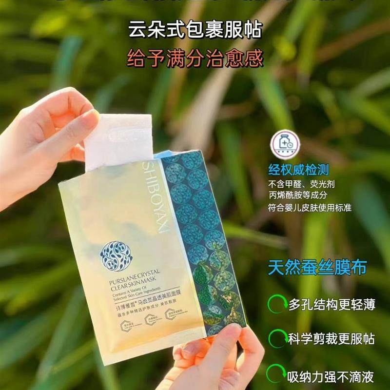 马齿苋晶透美肌面膜优越舒缓修护 痘肌 敏感肌,美容护肤/美体/精油,贴片面膜,淘宝优惠券,粉丝福利购,淘宝优惠卷