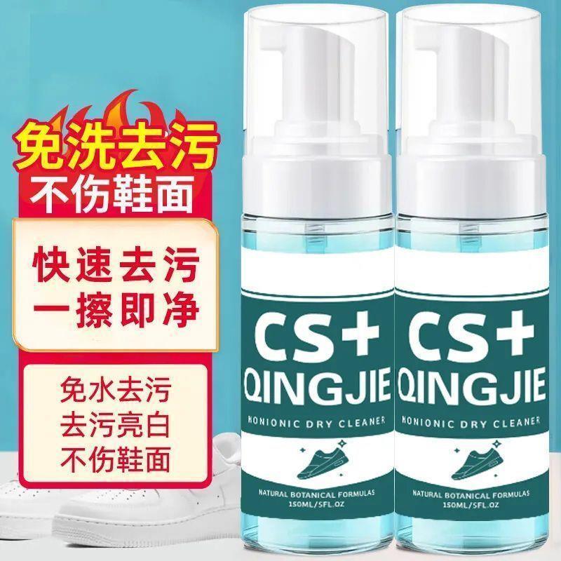 康思嘉球鞋非离子干洗剂繁铁商行慕斯清洁刷小白鞋子免水洗护神器