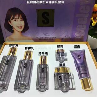 雪诗黎雪思黎套盒轻龄熬夜水光抗皱蓝铜肽舒缓敏感肌视黄醇护肤品