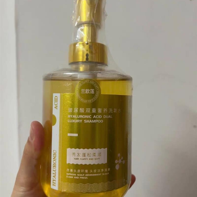 官方正品兰欧莲洗发水玻尿酸双重奢养500ml