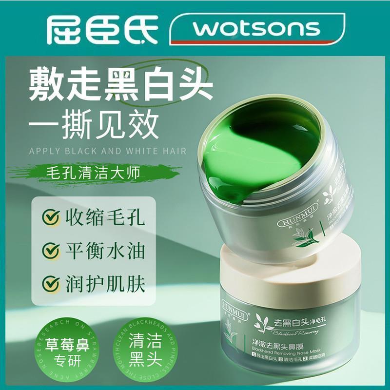 同款去黑头鼻膜女收缩毛孔粉刺深层清洁鼻贴吸祛撕拉面膜泥膜
