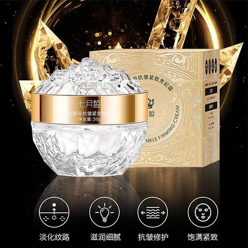 七月皙珍珠酵母抗皱紧致贵妃霜保湿保湿清透水润遮瑕素颜霜面霜.