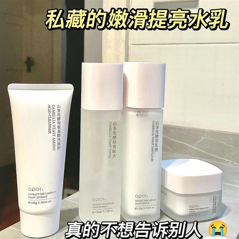 正品平价山茶花酵母水乳套装女补水保湿控油清爽护肤品干皮敏感肌