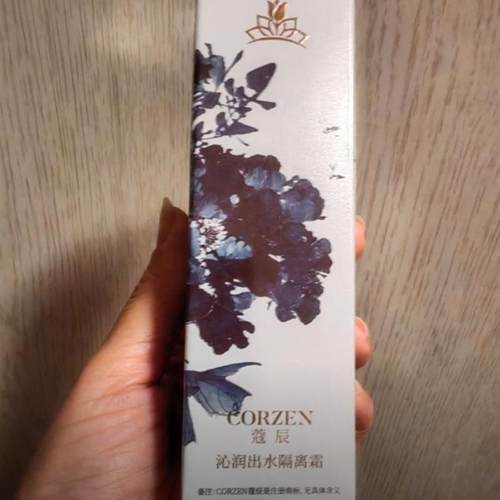 官方正品蔻辰沁润出水隔离霜妆前乳