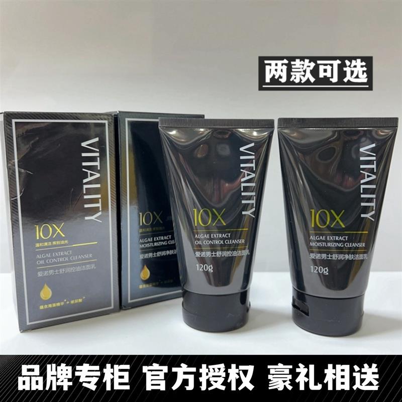 AINUO男士舒润控油净肤洗面乳深层清洁舒爽不紧绷去除油光软化角