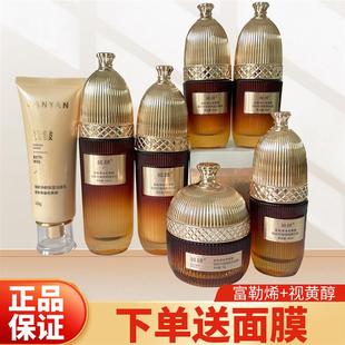 韩颜富勒烯视黄醇御龄抗皱焕颜精华水乳液保湿面霜套护肤化妆品