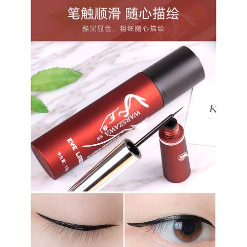 托皮卡眼线液女防水正品眼线笔速干不晕染软头细硬头软毛瓶装液体