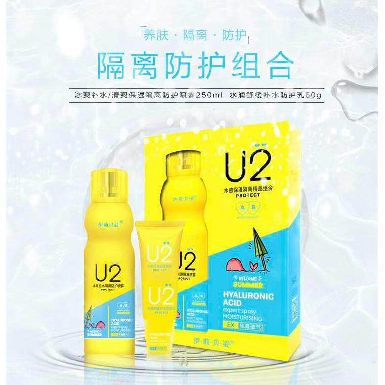 伊莉贝姿保湿隔离防护喷雾乳霜保湿提亮白遮晒BB素颜护肤化妆美品