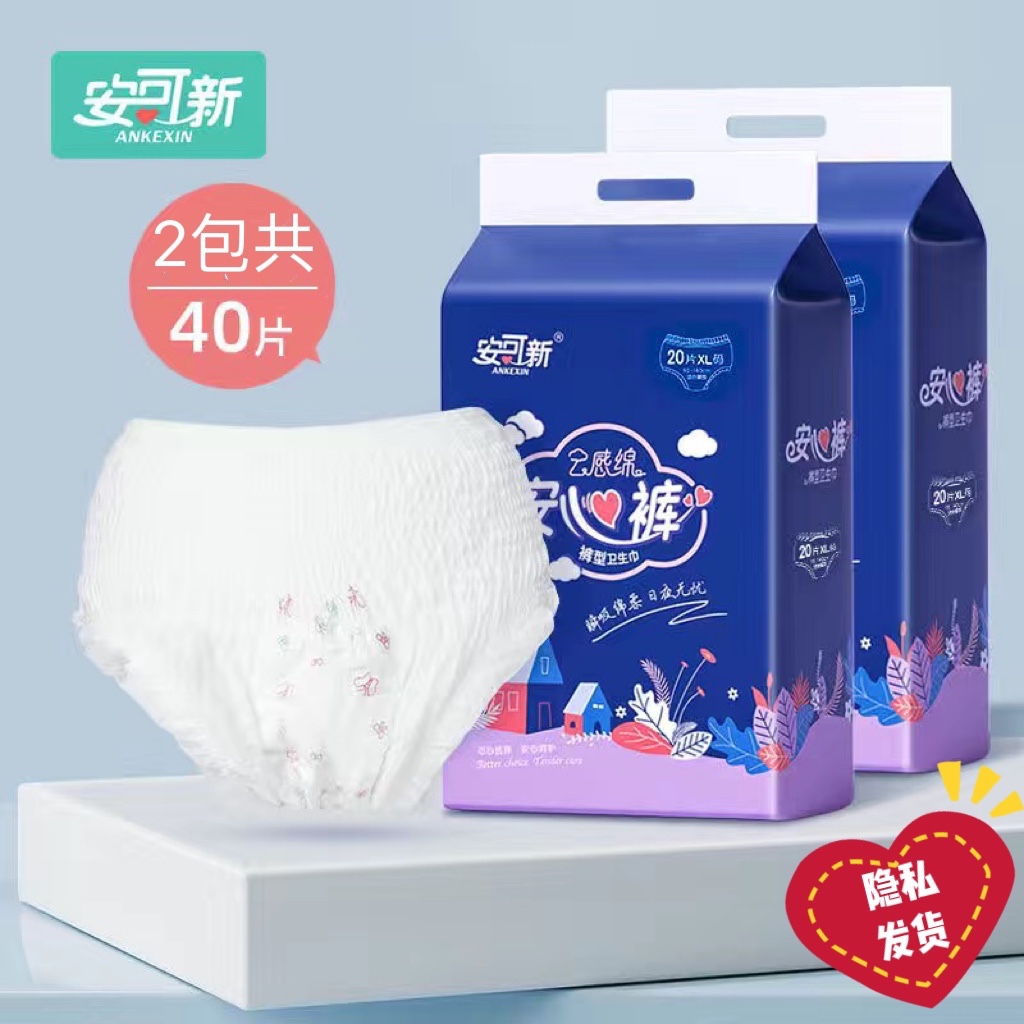 安可新裤型卫生巾经期安睡裤