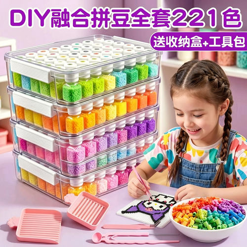 瓶装拼豆材料包全套【221色】