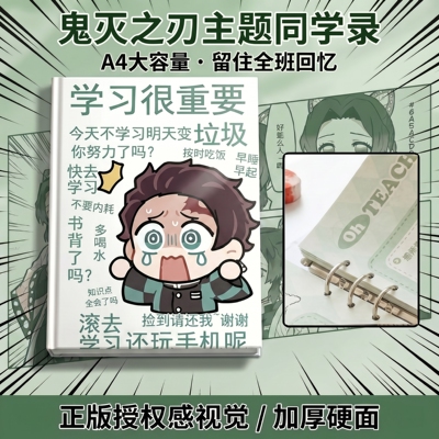 二次元小众初中生初三毕业纪念册