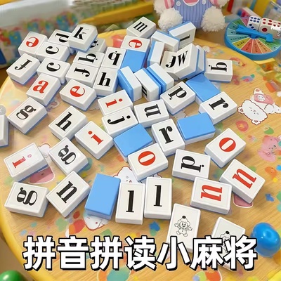 拼音麻将儿童字母卡牌声母韵母桌面益智游戏亲子互动幼儿园一年级