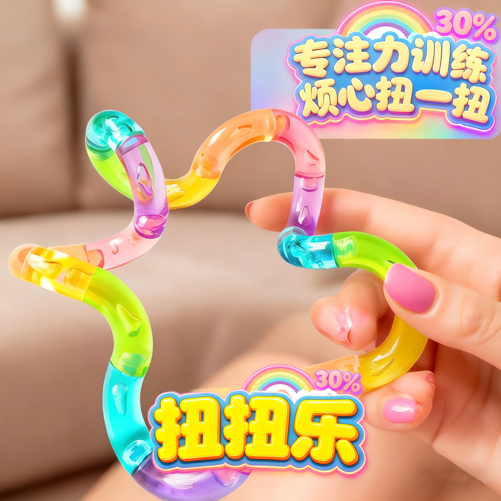 扭扭乐tang正版le解压玩具