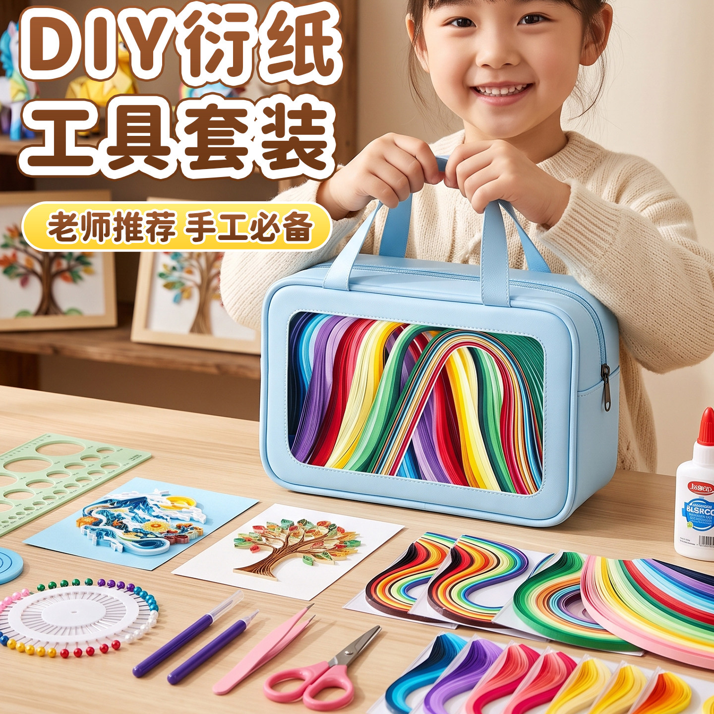 2026新款衍纸套装DIY材料衍纸画