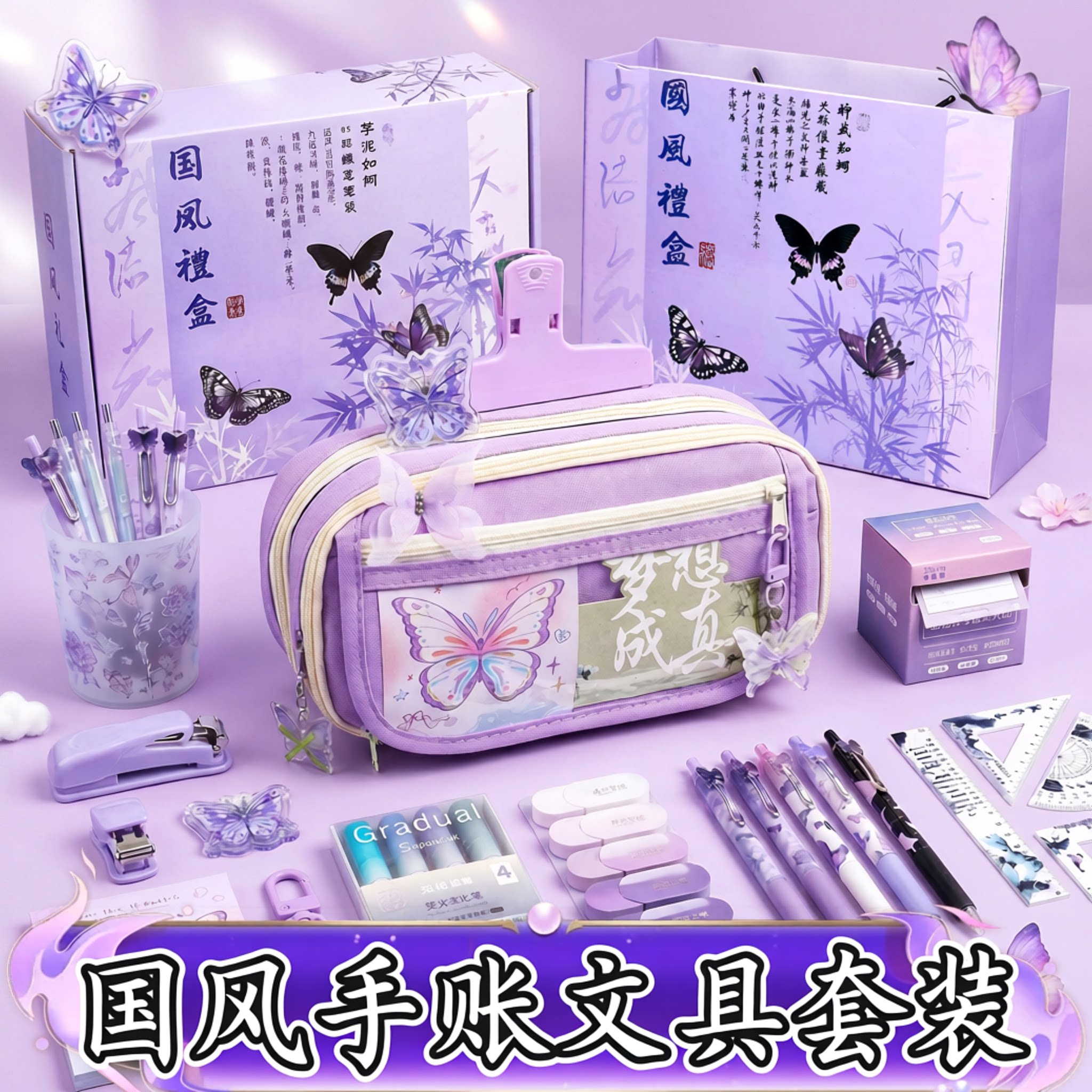 国风大容量豪华文具礼盒生日礼物