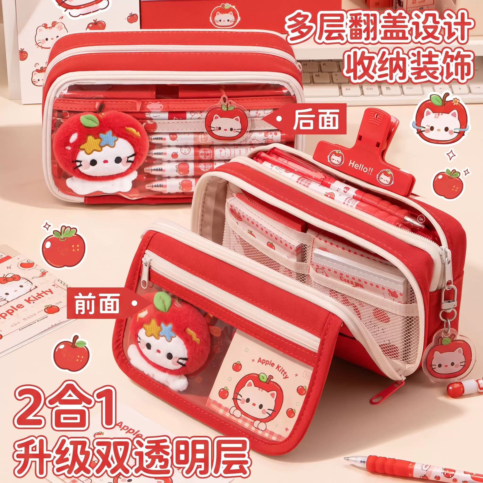 红色苹果小猫全套~13层大容量