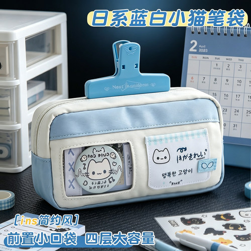 日系蓝白小猫【新款痛包笔袋】