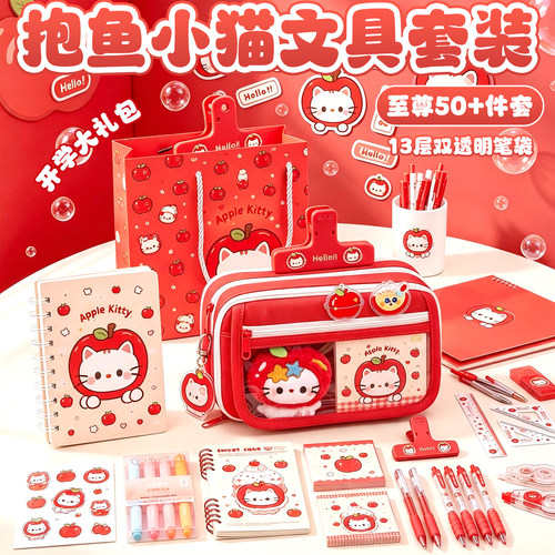红色苹果hellokitty笔袋一年级