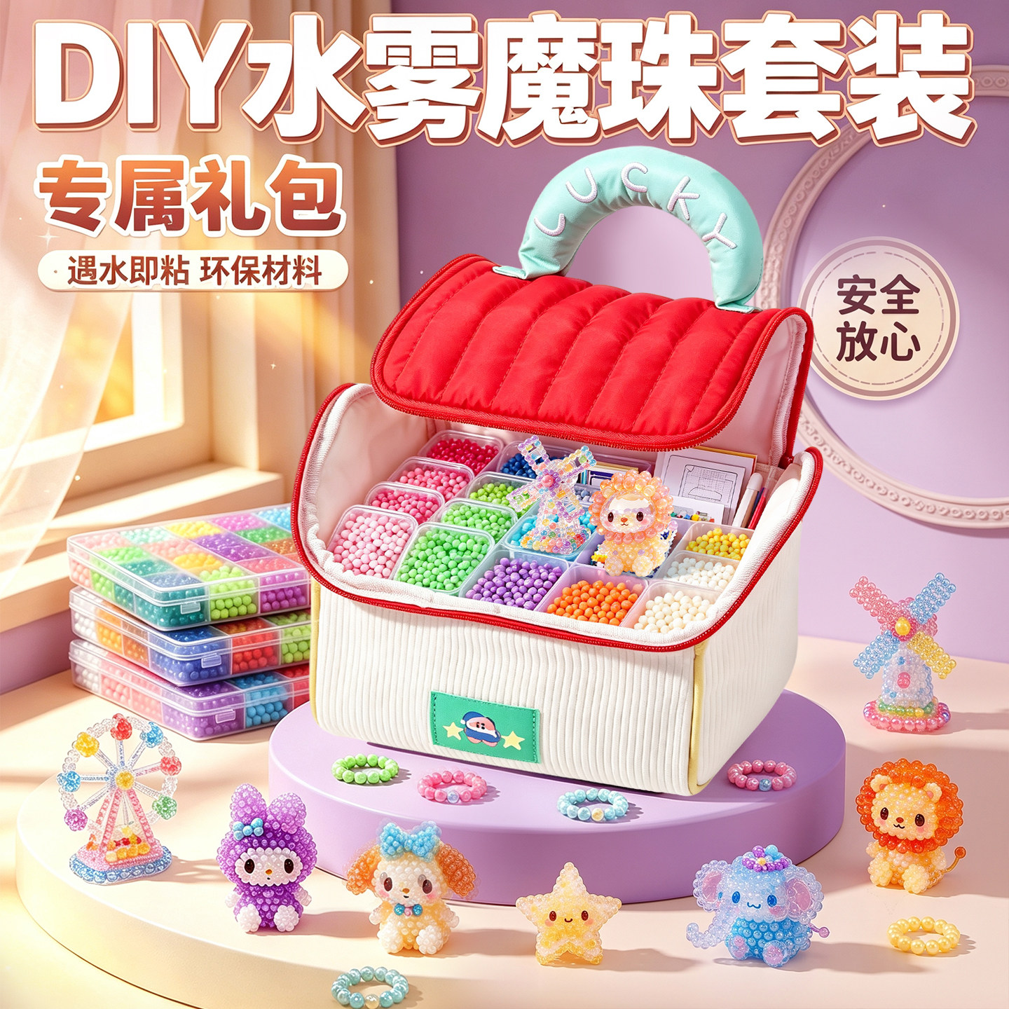 拼豆豆全套【水雾魔珠水粘珠】