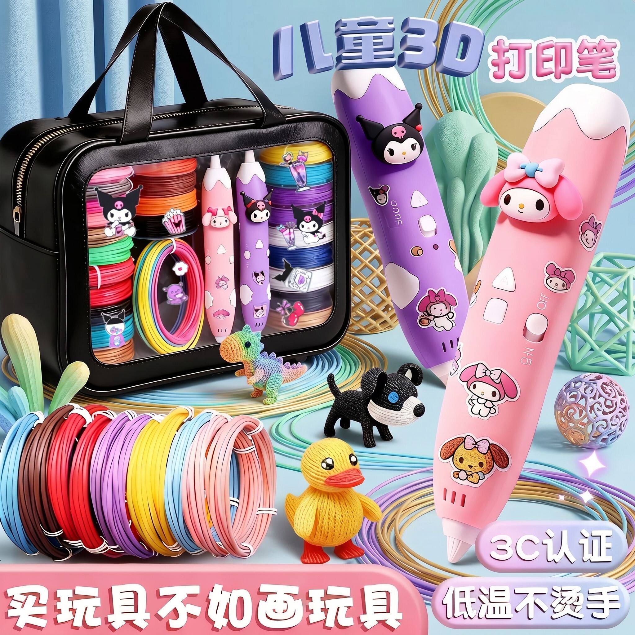 3d打印笔|六一儿童节女孩礼物