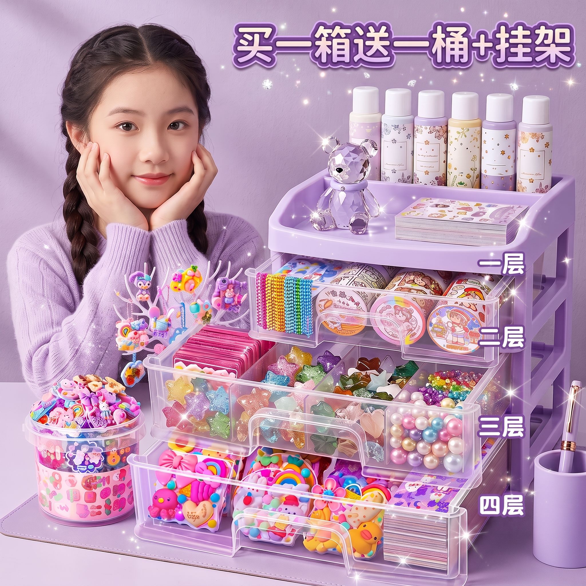 儿童趣味DIY奶油胶咕卡收纳箱